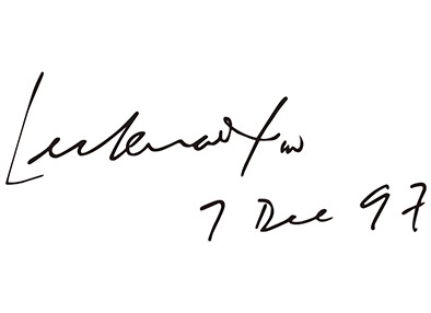 1997年12月7日，新加坡内阁李光耀资政一行参观厦门眼科中心，签名留念。