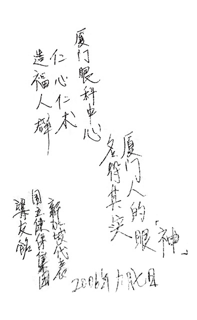 2006年9月，新加坡政府官员以及医疗代表团对我院进行友好访问。