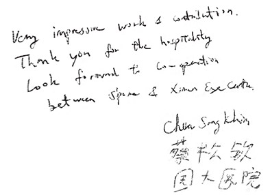 2006年9月8日，新加坡设立大学附属医院院长蔡松钦来院参观留言。