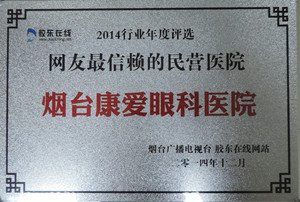 网民较信赖的民营医院