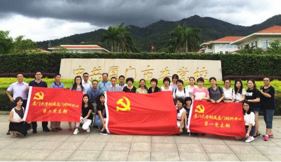 为纪念中国共产党成立96周年，深入推进“两学一做”教育活动，易游体育集团党委书记陈宝贵同志，易游体育集团党委副书记、厦门眼科中心党总支书记陈逸恬同志，党委委员张秀恋同志，以及支部三十余名党员同志参加了集团党委组织的庆祝“七一”主题党日活动。