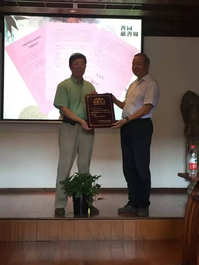 9月5日庆祝 二个“中华慈善日”，在《慈善法》颁布一周年之际，宁波鄞州鄞州眼科医院与善园基金会联合启动“白内障复明工程”，并捐赠150 成立“鄞州眼科善园基金”.jpg