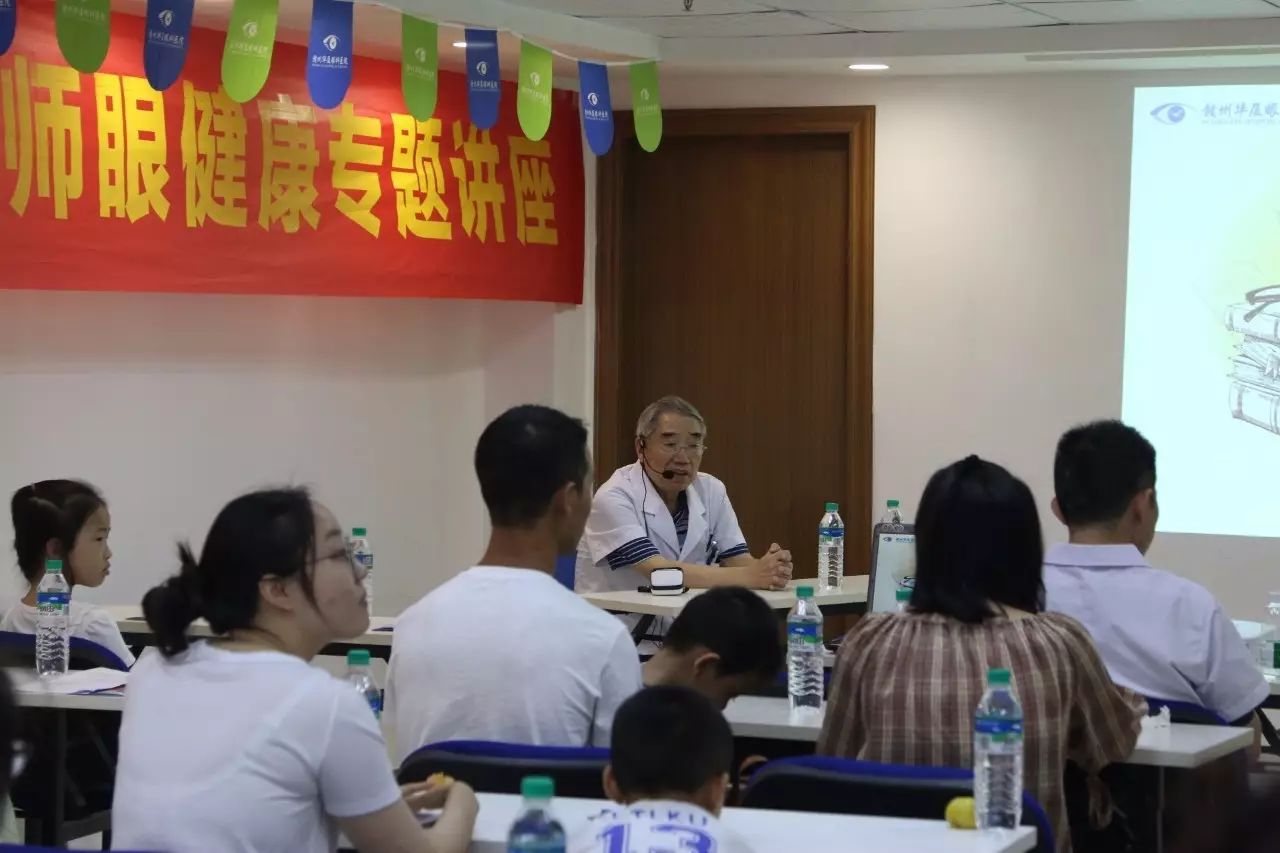 9月10日赣州易游体育在医院举行了关爱虔城教师眼健康专题讲座，厦门大学附属眼科中心黎新教授，赣州易游体育文为杰教授.jpg