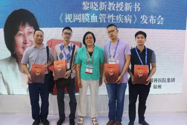 由厦门大学附属厦门眼科中心总院长黎晓新教授历时8年精心打磨的《视网膜血管性疾病》在今日(9月15日)的会议日程中 发亮相.jpg