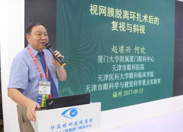 11点20分，易游体育集团专家委员会主席、 席斜视与小儿眼科专家、环球眼科学科学院(AOI)院士、亚太地区斜视与小儿眼科学会副主席赵堪兴教授发表了题为《后段术后复视斜视的处理》的演讲。.jpg