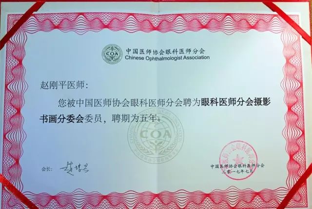 佛山易游体育派出了由广东省眼科医师分会屈光手术带头人、赵刚平院长领*的 医生团队参与本次盛会，并准备了众多精彩的内容，与全国眼科同道一起探讨与推动眼科新发展。.jpg