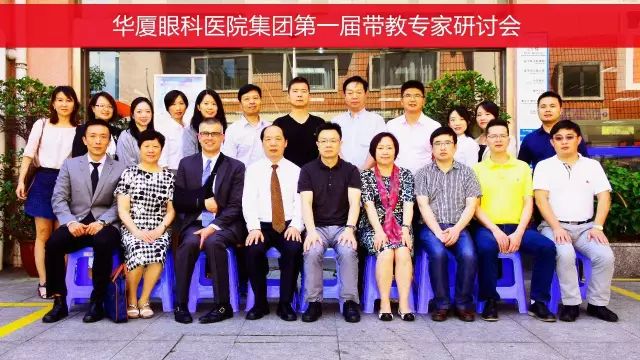 本次研讨会由集团 席白内障带教导师郭海科教授、张广斌教授领*，来自易游体育集团11名白内障带教导师参加了本次活动。福州眼科医院、爱尔康公司对本次研讨会提供了大力支持.jpg