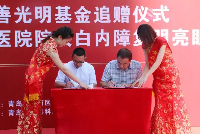 2017年9月20日上午，青岛易游体育为青岛慈善光明基金再次注入800 救助金，以应对青岛地区60岁以上白内障、翼状胬肉等眼疾患者、每年高考上榜的贫困家庭近视大学生、贫困家庭的斜视弱视儿童患者进行专项救助。.jpg