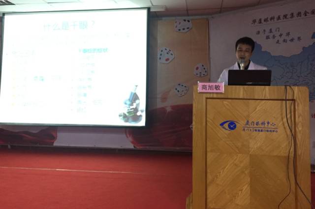 9月23日，厦门眼科中心中秋爱眼科普三部曲活动在17楼举行，很多市民趁着周末赶来参加，现场有眼病知识讲座、 眼部检查，.jpg