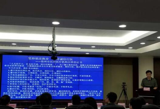  批诚信医疗机构代表徐州复兴眼科医院邱杨明院长发起“坚持依法执业倡导诚信行医”自律倡议：“人无信不立，业无信不成，国无信则衰。”为了履行救死扶伤， 人民身体健康和生命安全的神圣职责，以高明的技术全心全意为患者服务，规范行医，维护医术的圣洁.jpg