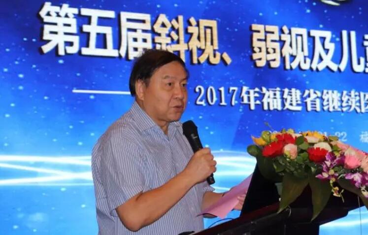 10月21日，由厦门大学附属厦门眼科中心主办的 五届福建省斜视、弱视及儿童眼病防治学习班在厦门如期举行来自全国各地200多名眼科专家同行出席了学习班，并围绕斜视、弱视及儿童眼病的基础与临床研究展开交流和探讨。.jpg