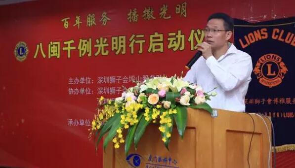 10月30日，“百年服务·播撒光明——八闽千 光明行” 眼健康公益项目启动暨 批患者揭纱仪式在厦门大学附属厦门眼科中心隆重举行。此次公益活动由深圳狮子会、广东狮子会及厦门大学附属厦门眼科中心联合举办，为福建省9地市千余名贫困白内障眼病患者提供手术资助，促进福建省防盲治盲事业的发展。3.jpg