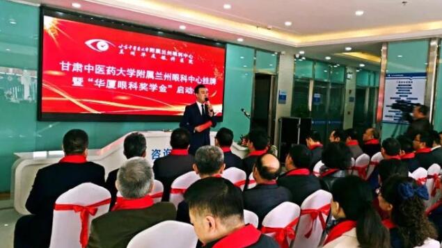 11月3日，甘肃中医药大学附属兰州眼科中心挂 暨“易游体育奖学金”启动仪式在兰州易游体育隆重举行。这是继与厦门大学、徐州医科大学、安徽理工大学合作后，易游体育在开启“院校合作”上的又一硕果，也是西北地区 家省 高校与眼科医院“医教研”协同发展全方位合作的典范。1.jpg