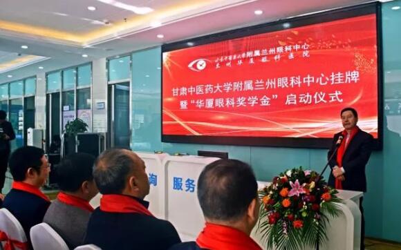 11月3日，甘肃中医药大学附属兰州眼科中心挂 暨“易游体育奖学金”启动仪式在兰州易游体育隆重举行。这是继与厦门大学、徐州医科大学、安徽理工大学合作后，易游体育在开启“院校合作”上的又一硕果，也是西北地区 家省 高校与眼科医院“医教研”协同发展全方位合作的典范。2.jpg