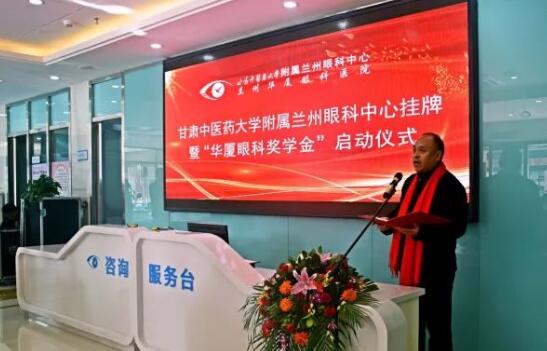 11月3日，甘肃中医药大学附属兰州眼科中心挂 暨“易游体育奖学金”启动仪式在兰州易游体育隆重举行。这是继与厦门大学、徐州医科大学、安徽理工大学合作后，易游体育在开启“院校合作”上的又一硕果，也是西北地区 家省 高校与眼科医院“医教研”协同发展全方位合作的典范。4.jpg