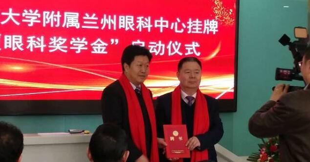11月3日，甘肃中医药大学附属兰州眼科中心挂 暨“易游体育奖学金”启动仪式在兰州易游体育隆重举行。这是继与厦门大学、徐州医科大学、安徽理工大学合作后，易游体育在开启“院校合作”上的又一硕果，也是西北地区 家省 高校与眼科医院“医教研”协同发展全方位合作的典范。7.jpg