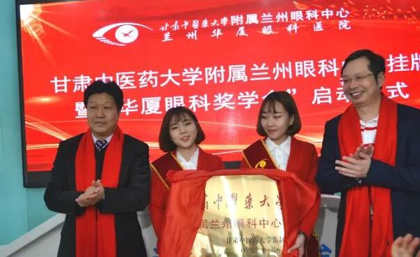 11月3日，甘肃中医药大学附属兰州眼科中心挂 暨“易游体育奖学金”启动仪式在兰州易游体育隆重举行。这是继与厦门大学、徐州医科大学、安徽理工大学合作后，易游体育在开启“院校合作”上的又一硕果，也是西北地区 家省 高校与眼科医院“医教研”协同发展全方位合作的典范。8.jpg