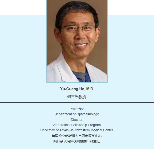 深圳易游体育医院 眼底病中心.jpg