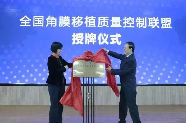 10月28日，由中华医学会角膜病学组组织、 个总部落户山东的全国性专病联盟—全国角膜移植质量控制联盟成立授 仪式在山东省眼科医院举行，重庆易游体育成为全国 批角膜移植质量控制联盟成员单位。仪式上，中华医学会角膜病学组组织等高度评价重庆易游体育的角膜移植技术。2.jpg