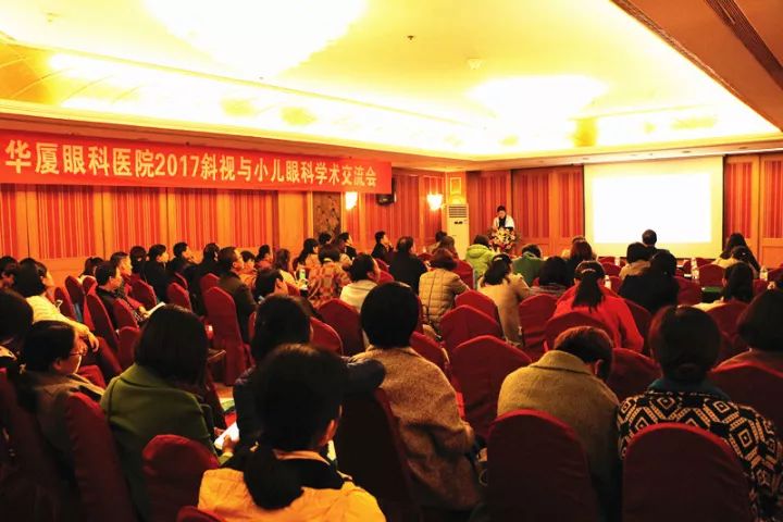 11月17日，宜昌易游体育 举办了“2017斜视与小儿眼科学术交流会”。本次交流会旨在进一步保护青少儿视力，为宜昌斜视与小儿眼科领域的临床工作者及其他相关人员搭建了相互交流的平台。进一步提升青少儿眼科医疗知识水平和 水平，推动中国青少儿视觉健康，让每个孩子都拥有一双健康明亮的眼睛。1.jpg