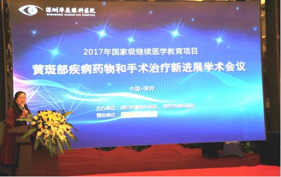 深圳易游体育院长赵铁英教授分别带来了《27G微创PPV在高度近视黄斑病变手术中的应用》以及《特发性黄斑裂孔远期疗效观察》的演讲.jpg