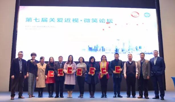 2018年1月5-7日，由复旦大学附属眼耳鼻喉科医院举办的 七届“关爱近视，微笑论坛”上海和平眼科医院屈光专科翟爱琴副院长和欧阳朝祜医学硕士受邀参加了此次盛会，与来自国内外数百 专家、学者及眼科同道齐聚，共襄2018年 场屈光学术盛宴3.jpg