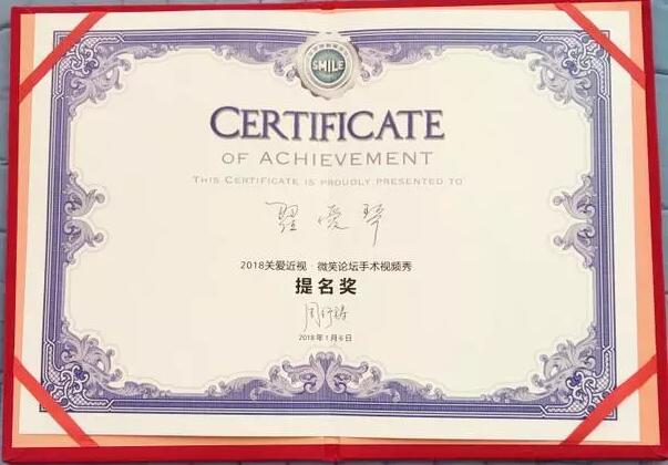 2018年1月5-7日，由复旦大学附属眼耳鼻喉科医院举办的 七届“关爱近视，微笑论坛”上海和平眼科医院屈光专科翟爱琴副院长和欧阳朝祜医学硕士受邀参加了此次盛会，与来自国内外数百 专家、学者及眼科同道齐聚，共襄2018年 场屈光学术盛宴9.jpg