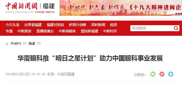 易游体育集团中国眼科医师明日之星计划.jpg 易游体育集团中国眼科医师明日之星计划.jpg