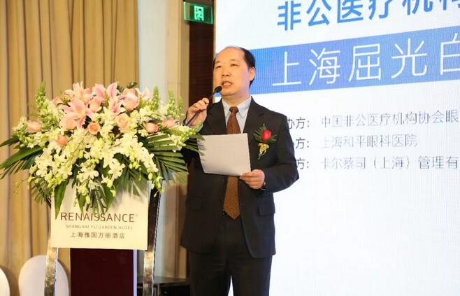 2018年1月20日，由中国非公医疗机构协会眼科 委员会主办，上海和平眼科医院承办的中国非公医疗协会眼科委员会屈光性白内障手术上海高峰论坛在上海豫园 丽大酒店隆重召开。大会内容聚焦屈光白内障手术相关问题，分为专家讲座、专题讨论及院长论坛三大板块进行。这是上海乃至全国的一*次大规模、高水准的眼科盛会，云集了来自全国 屈光白内障手术大咖们、专家学者和300余名眼科同仁齐聚一堂2.jpg