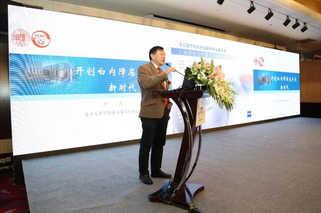 2018年1月20日，由中国非公医疗机构协会眼科 委员会主办，上海和平眼科医院承办的中国非公医疗协会眼科委员会屈光性白内障手术上海高峰论坛在上海豫园 丽大酒店隆重召开。大会内容聚焦屈光白内障手术相关问题，分为专家讲座、专题讨论及院长论坛三大板块进行。这是上海乃至全国的一*次大规模、高水准的眼科盛会，云集了来自全国 屈光白内障手术大咖们、专家学者和300余名眼科同仁齐聚一堂11.jpg