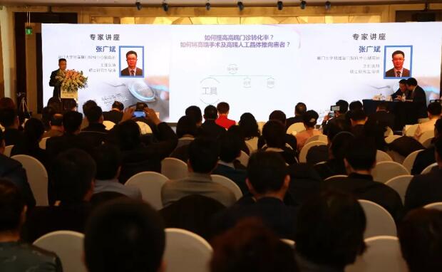 2018年1月20日，由中国非公医疗机构协会眼科 委员会主办，上海和平眼科医院承办的中国非公医疗协会眼科委员会屈光性白内障手术上海高峰论坛在上海豫园 丽大酒店隆重召开。大会内容聚焦屈光白内障手术相关问题，分为专家讲座、专题讨论及院长论坛三大板块进行。这是上海乃至全国的一*次大规模、高水准的眼科盛会，云集了来自全国 屈光白内障手术大咖们、专家学者和300余名眼科同仁齐聚一堂15.jpg