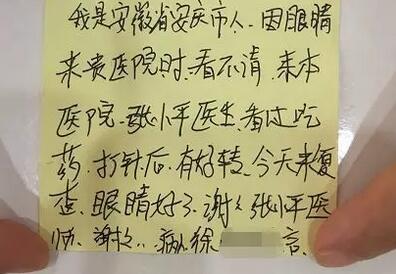徐先生再也不敢马虎，急忙请假到深圳易游体育就诊。接诊的张小平主任经过仔细检查，得出的诊断是：右眼急性虹膜睫状体炎3.jpg
