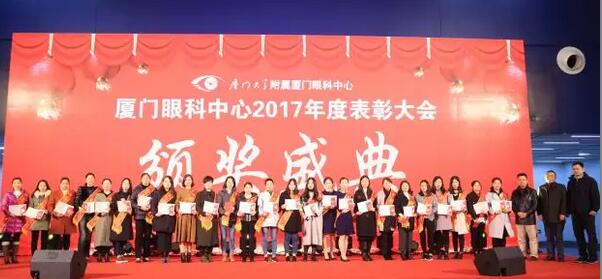 厦门眼科中心2017年度 护理人员、.jpg