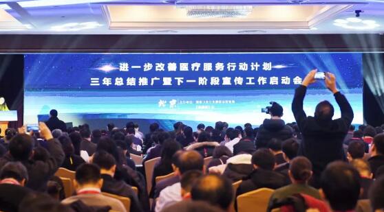 2018年2月3日，由国家卫生计生委、《健康报》社联合主办的进一步改进医疗服务行动计划三年总结推广暨下一阶段宣传工作启动会在北京召开。在此次大会上，厦门大学附属厦门眼科中心被评为“2017年改进医疗服务示范医院”3.jpg