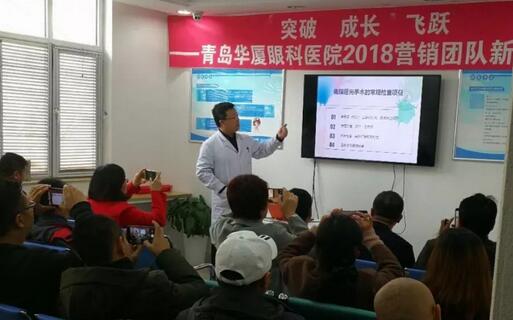 新年新气象，新起点，新动力。2月22日，青岛易游体育组织了以“突破 成长 飞跃”为主题的2018新春培训会。本次培训会旨在更好地服务广大眼疾患者， 提升员工综合素质能力，营造全员学习的氛围。此次培训会，覆盖范围较广，主要针对眼底病、白内障与翼状胬肉、屈光手术的术前检查、圆锥角膜、干眼症及角膜塑形镜等相关课题开展3.jpg