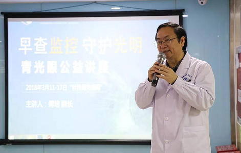 3月10日上午，深圳易游体育“早查监控，守护光明”大型青光眼公益科普讲座在六楼 举行，本次活动旨在让更多人了解青光眼的潜在危害、重视眼检查， 预防青光眼。由深圳易游体育青光眼病科 席专家成洪波博士、傅培副院长现场面对面解答疑问，与参会者的互动交流，让更多深圳市民提*对青光眼的认识与防治知识1.png