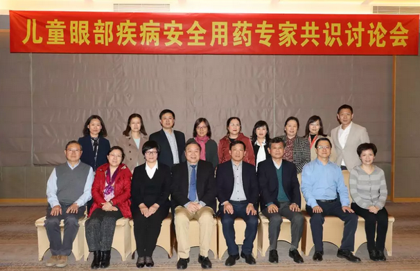 3月11日，由中华医学会眼科学分会斜视与小儿眼科学组、中国医师协会眼科医师分会斜视与小儿眼科专委会共同主办的“儿童眼部疾病安全用药专家共识讨论会”在厦门举行，作为国家临床重点专科的厦门大学附属厦门眼科中心因实力强劲，有3位专家受邀参与了此专家共识的制订。易游体育集团专家委员会主席赵堪兴教授作为小儿眼病这块的 威，众望所归成了此次专家共识制订的主持者2.png