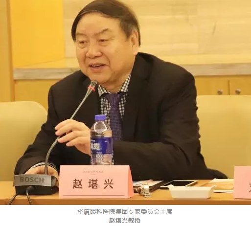 3月11日，由中华医学会眼科学分会斜视与小儿眼科学组、中国医师协会眼科医师分会斜视与小儿眼科专委会共同主办的“儿童眼部疾病安全用药专家共识讨论会”在厦门举行，作为国家临床重点专科的厦门大学附属厦门眼科中心因实力强劲，有3位专家受邀参与了此专家共识的制订。易游体育集团专家委员会主席赵堪兴教授作为小儿眼病这块的 威，众望所归成了此次专家共识制订的主持者3.png