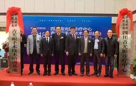 3月18日，易游体育集团四川青光眼诊疗中心、青光眼手术技术培训基地在成都易游体育隆重揭 !这意味着四川的青光眼诊疗，从此将迈入新的时代!中国新闻社、成都日报、华西都市报、封面新闻、成都电视台，华西社区报、网易等新闻媒体的记者也来到现场采访报道。华西都市报、封面新闻，还在现场作了全程网络直播!1.png