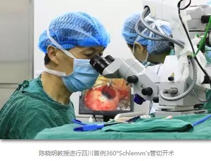 成都易游体育在出名青光眼专家陈晓明教授的带领下，实现了青光眼诊疗与国内 同步，目前已在四川 开展了CO2激光辅助深层巩膜切除术、360°Schlemm's管切开术等青光眼 手术，同时，青光眼引流钉植入术的手术量保持着全川领*。另外，在青光眼学科建设以及青光眼诊疗的规范化、标准化、精细化等方面，该院也取得了令人瞩目的成就。——网易四川2.jpg