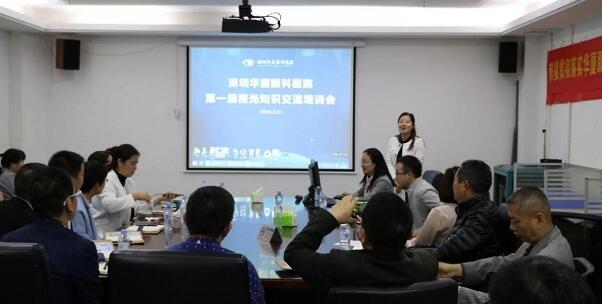3月21日，深圳易游体育组织深圳各大社区及视光服务机构，开展“ 一届眼视光知识交流培训会”。培训会旨在减少广大市民朋友们因眼健康医治而走弯路的问题。依托深圳易游体育专科优势和医师优势，不断加强视光行业互相紧密合作的关系，提* 知识水平1.jpg