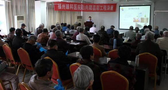 如今福州眼科医院白内障专科能为患者提供规格齐全的功能性人工晶状体，功能性人工晶体不但能告别白内障，而且能 老花、视光、散光等问题，三焦点晶体更可提供近、中、远全程视力，改进夜间视力等。同时还将为 个患者量“眼”定制、满足不同用眼需求1.jpg