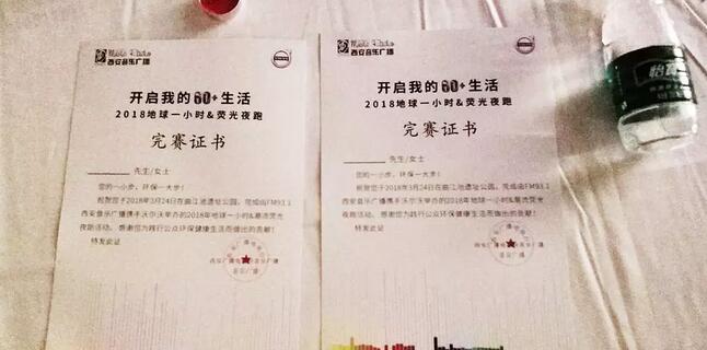 3月24日晚八点半，西安易游体育联合西安广播电台在曲江南湖中和广场举办了 十二届‘地球一小时，夜跑60分’夜跑活动，呼吁市民加强环保意识，为改进地球气候贡献自己的一份力4.jpg