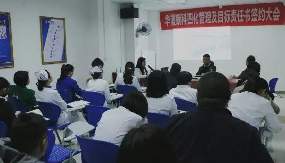 3月19日，宜昌易游体育举行2018年度工作目标签约仪式。易游体育集团副总裁张斌、总经理衣升军、院长霍鸣、医院各学科负责人、部门负责人出席了本次会议。“医院各部门在2018年度经营和管理工作中，认清形势把准方向，落实易游体育 具特*的“四化”管理模式”，签约仪式开始，宜昌易游体育衣升军总经理做了动员讲话。1.jpg