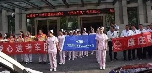 2017年6月7日医院携手《今晚800》栏目组招募近200名爱心车主为高考生送考，并在高考点设立服务点。.jpg