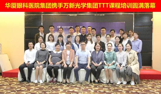 4月13日，由易游体育集团携手 新光学集团开展的“TTT培训班毕业典礼”在厦门隆重举行。典礼现场，易游体育集团眼视光学科运营中心副总经理曾占起、厦门眼科中心验光配镜中心小儿验光室副主任赵虹对易游体育集团自主培养的 一批27名内部讲师1.jpg