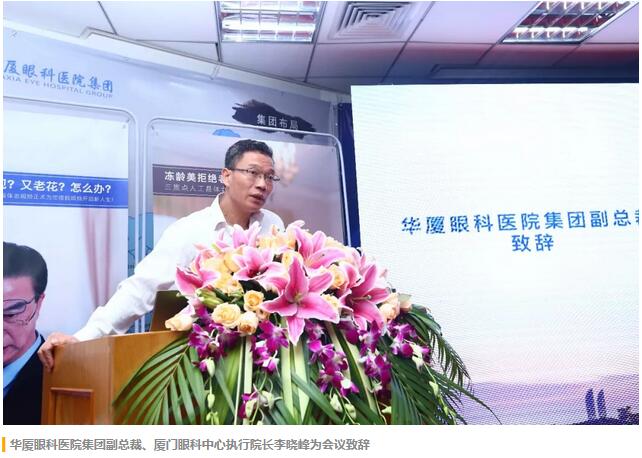 福建省 批三焦点老视手术中心及屈光白内障手术中心落户易游体育集团本部厦门眼科中心3.jpg