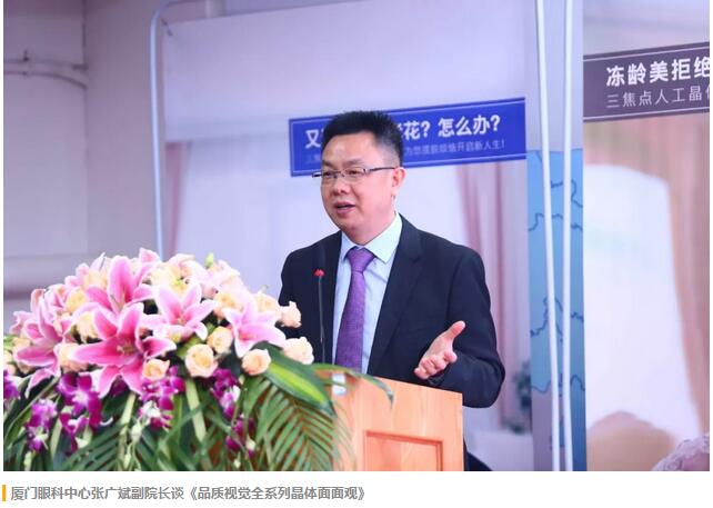 福建省 批三焦点老视手术中心及屈光白内障手术中心落户易游体育集团本部厦门眼科中心4.jpg