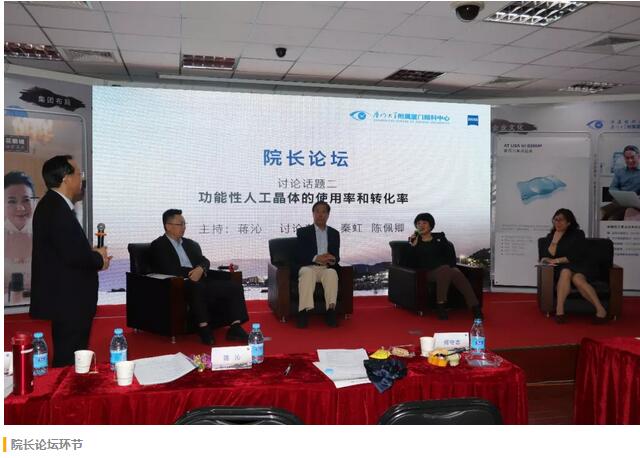 福建省 批三焦点老视手术中心及屈光白内障手术中心落户易游体育集团本部厦门眼科中心9.jpg