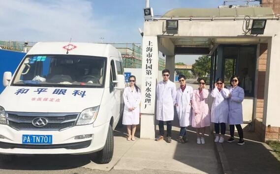 上海和平眼科医院眼健康公益义诊活动走进上海竹园 一污水处理厂1.jpg 上海和平眼科医院眼健康公益义诊活动走进上海竹园 一污水处理厂1.jpg